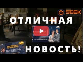 SGN  Шикарные новости от Компани! Получи 50 долларов от компании, да ещё и бонус за бесплатника!