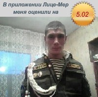 №5, Паша Морозов, Волжский №5, Паша Морозов, Волжский