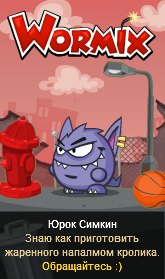 №6, Юрок Симкин, Новомичуринск №6, Юрок Симкин, Новомичуринск