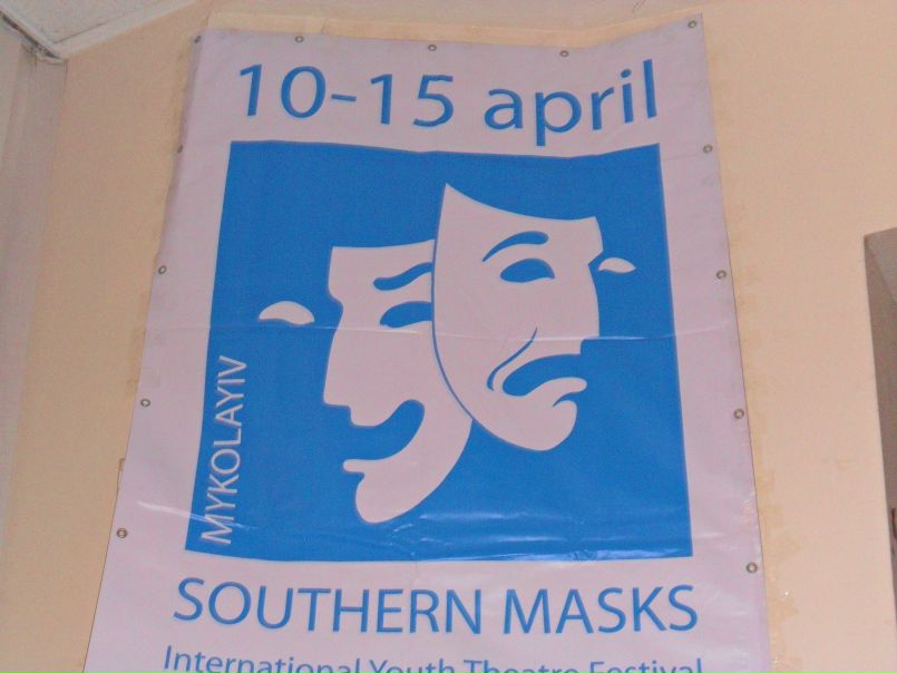 №14, Андрей Трунов, Николаев №14, Андрей Трунов, Николаев