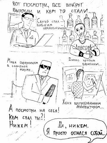 Капитан Очевидность | Волгоград