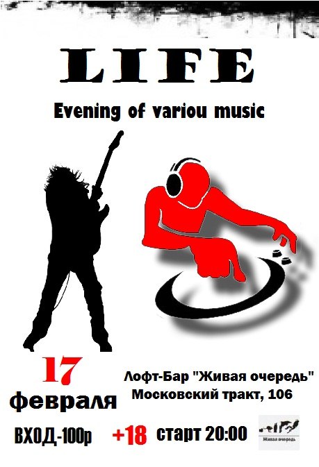 Василий Черников | Тюмень