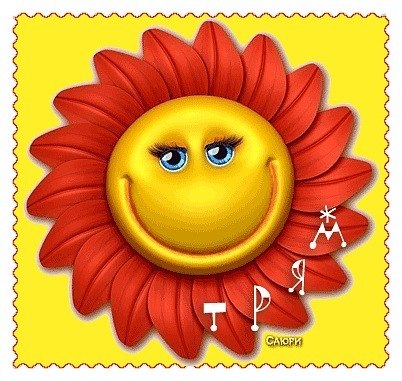 Любашка Паськова ˜”*°•..•°*”˜ | Красноярск