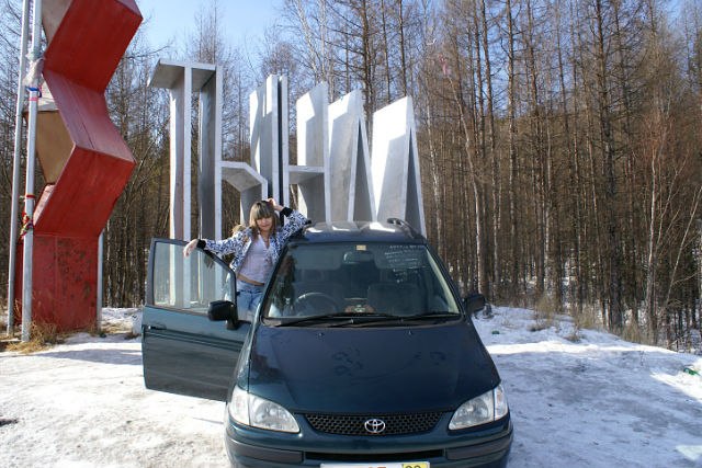 Ангелина Беликова | Тында