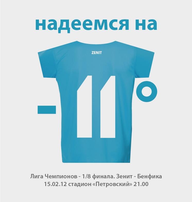 Чорт Локин | Санкт-Петербург