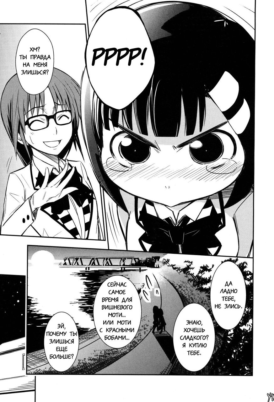 Эмилия Джувеликян | Сочи