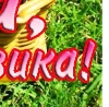 №92, Вікторія Нечипоренко, 03.03.1999, Золотоноша №92, Вікторія Нечипоренко, 03.03.1999, Золотоноша