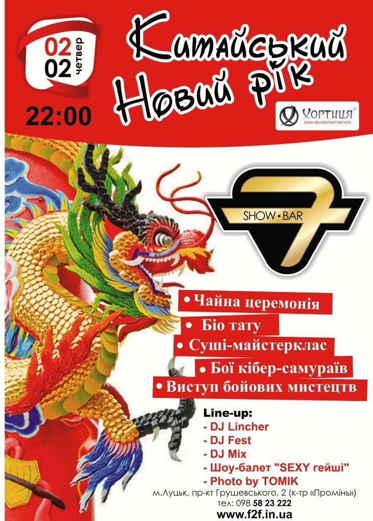 Александр Fest Mr. | Луцк