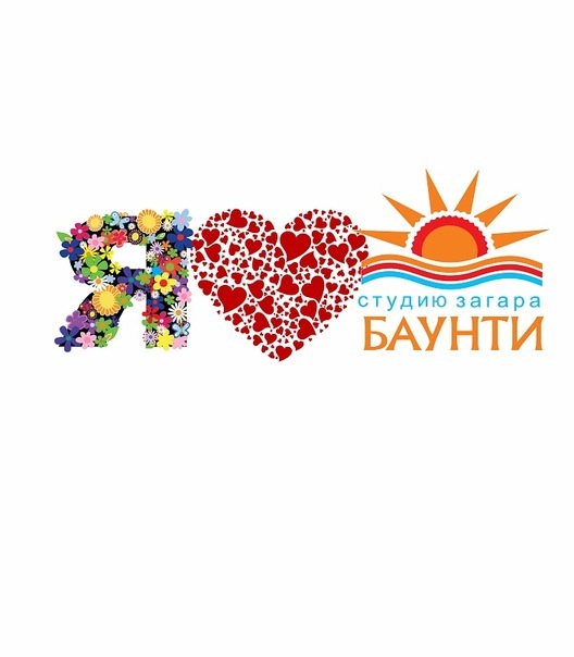 №162, Баунти Студия-Загара, Нижневартовск №162, Баунти Студия-Загара, Нижневартовск