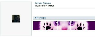 №12 Елена Соколова : профиль, фото, статус - ВКонтакте №12 Елена Соколова : профиль, фото, статус - ВКонтакте