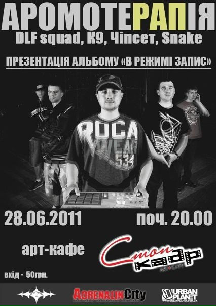 №8, Вова Гриб, Луцк №8, Вова Гриб, Луцк