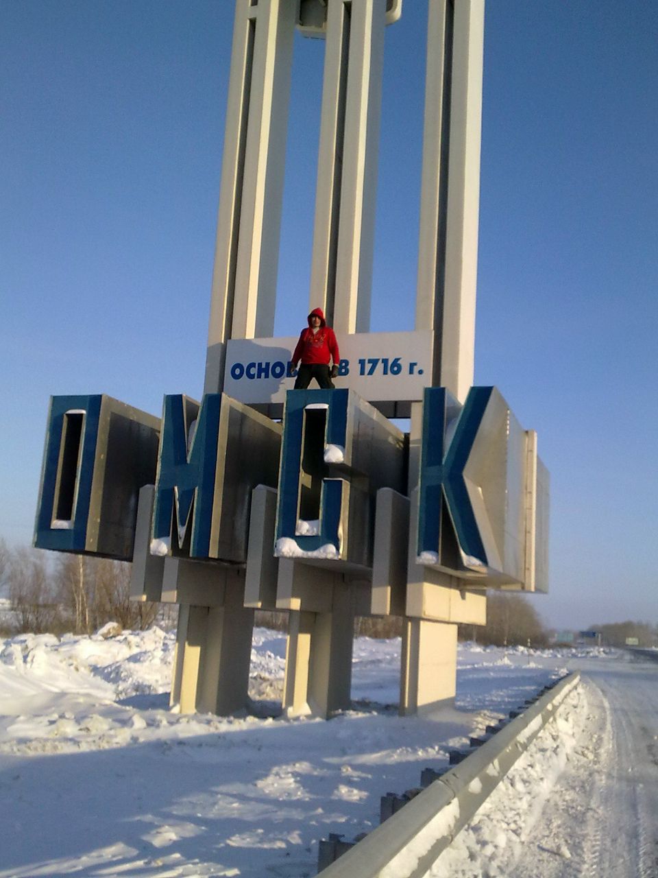 Максим Фальковский Вячеславович | Омск