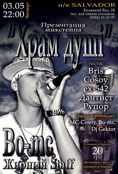 Богдан Куликов Bo-mc(