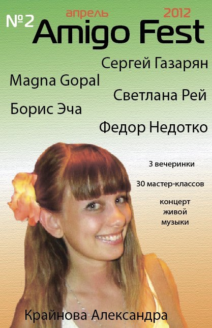 Александра Саморукова | Самара