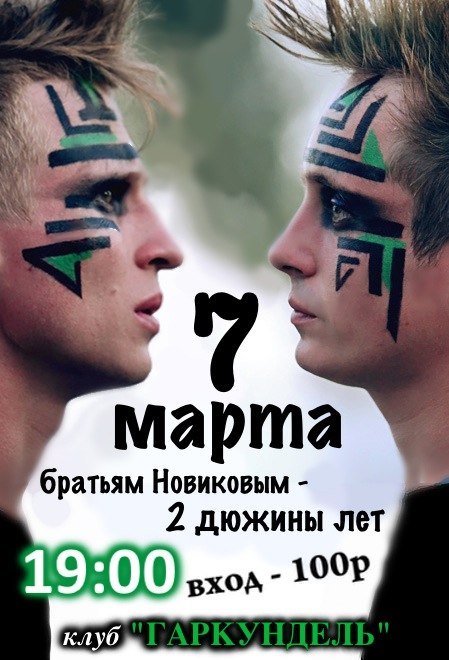 Дмитрий Новиков | Санкт-Петербург