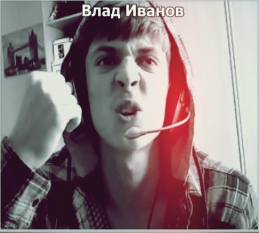 Влад Иванов | Чебоксары