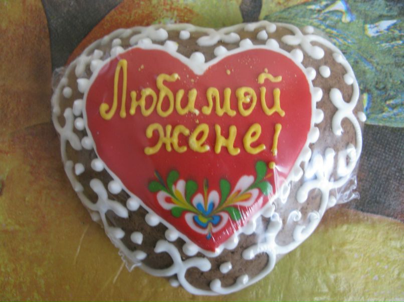 Вера Габак | Нижневартовск