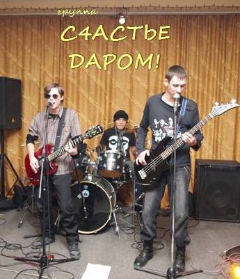 №26, Счастье Даром!, 38 лет, Тольятти №26, Счастье Даром!, 38 лет, Тольятти