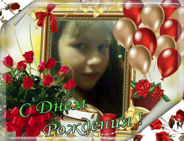 №5, Юля Ерёмина №5, Юля Ерёмина