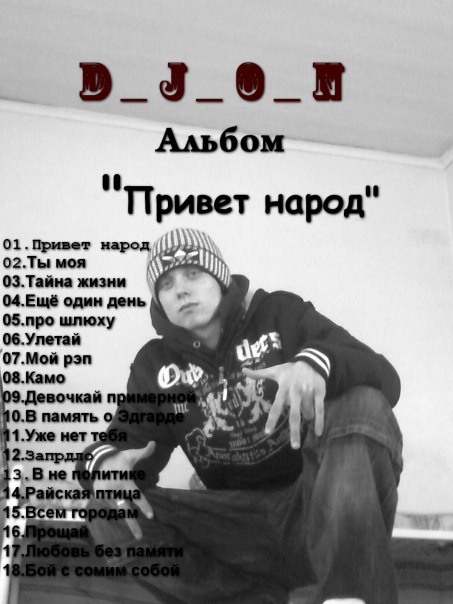 №61, Евгений Джон, 33 года, Кущёвская №61, Евгений Джон, 33 года, Кущёвская