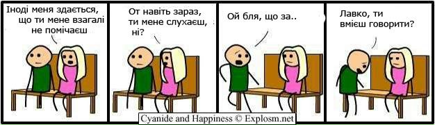 №11, Танька Лупишко, Конотоп №11, Танька Лупишко, Конотоп