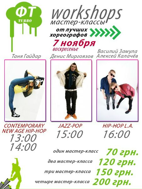 №24, Таня Гайдар, Киев №24, Таня Гайдар, Киев