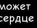 Елена Матвеева | Кольчугино