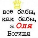 Фотография Ольга Шапошникова- соцкова
