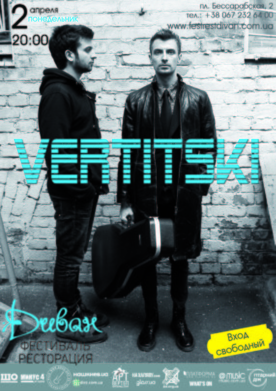 Сергей Гордиенко | Киев