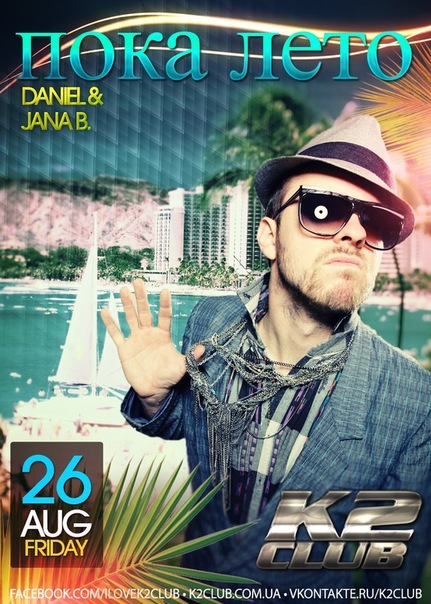 №1, Иштван Козак, Дыйда №1, Иштван Козак, Дыйда