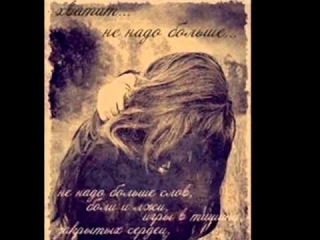 грусть..