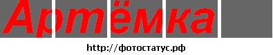 Артем Колосов фото со стены #2