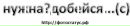 №1 Анна Сафронова : профиль, фото, статус - ВКонтакте №1 Анна Сафронова : профиль, фото, статус - ВКонтакте