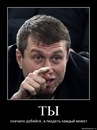 №31 Артем Пронин
