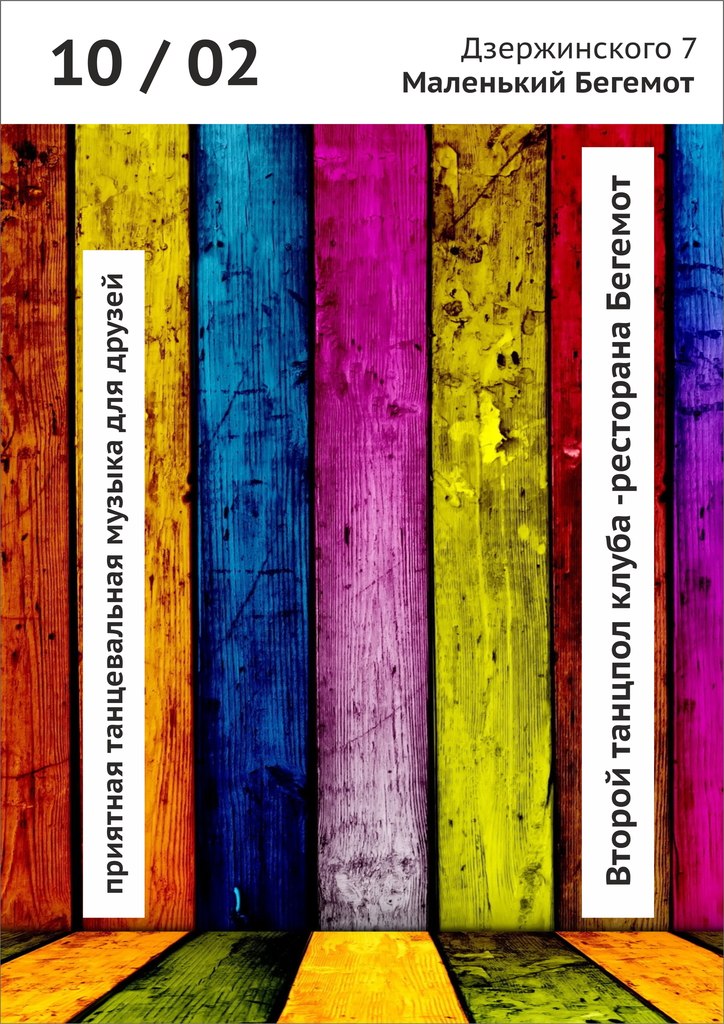 Антон Поминчук | Санкт-Петербург