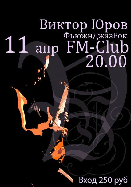 №62, Виктор Юров, 51 год №62, Виктор Юров, 51 год