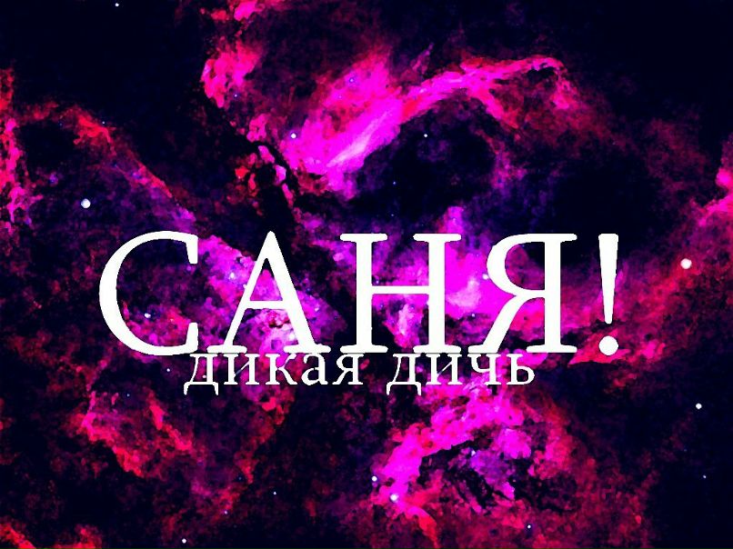 Саша Радковец | Warszawa