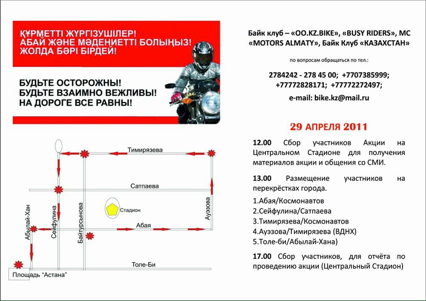 №132, Дмитрий Петрухин, Алматы №132, Дмитрий Петрухин, Алматы