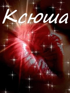 Ксения Волкова | Казань