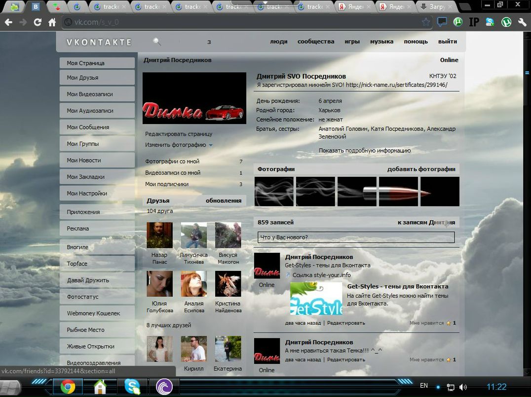 Дмитрий Посредников | Харьков