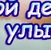 №47, Юлька Степанченко №47, Юлька Степанченко
