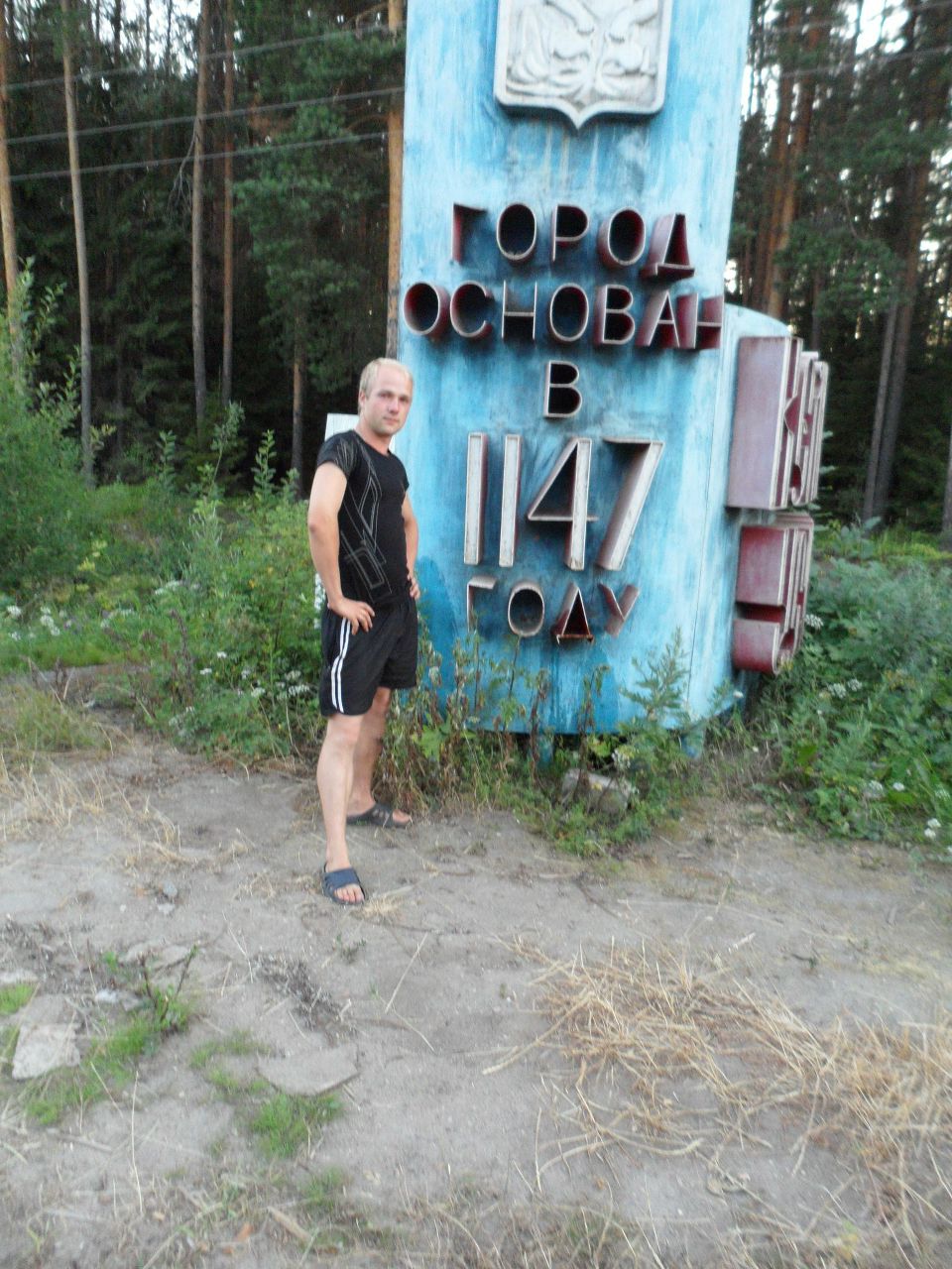 Андрюшка Столбнёв | Котлас