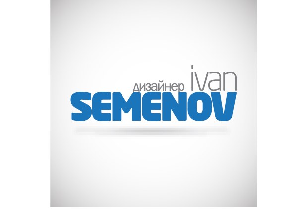 Иван Семенов | Тверь