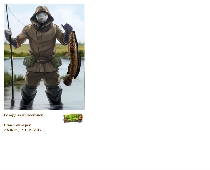 Анатолй Иванов | Санкт-Петербург