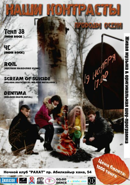 №72, Агата Капкаева, Актобе №72, Агата Капкаева, Актобе