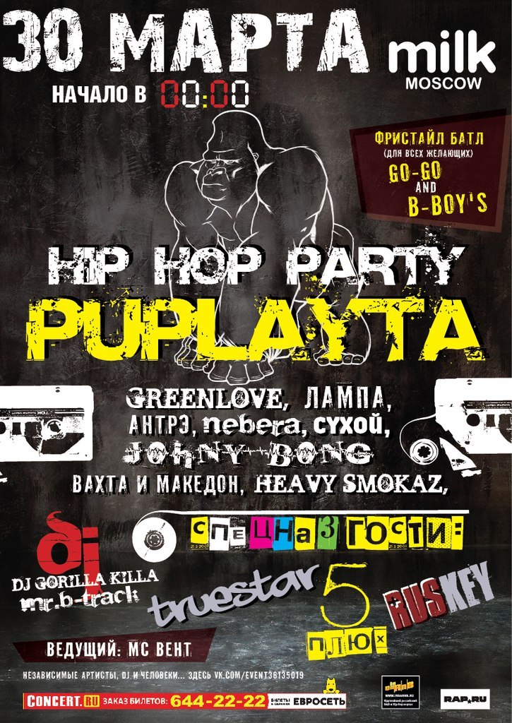 Сергей Суховерхов | Москва