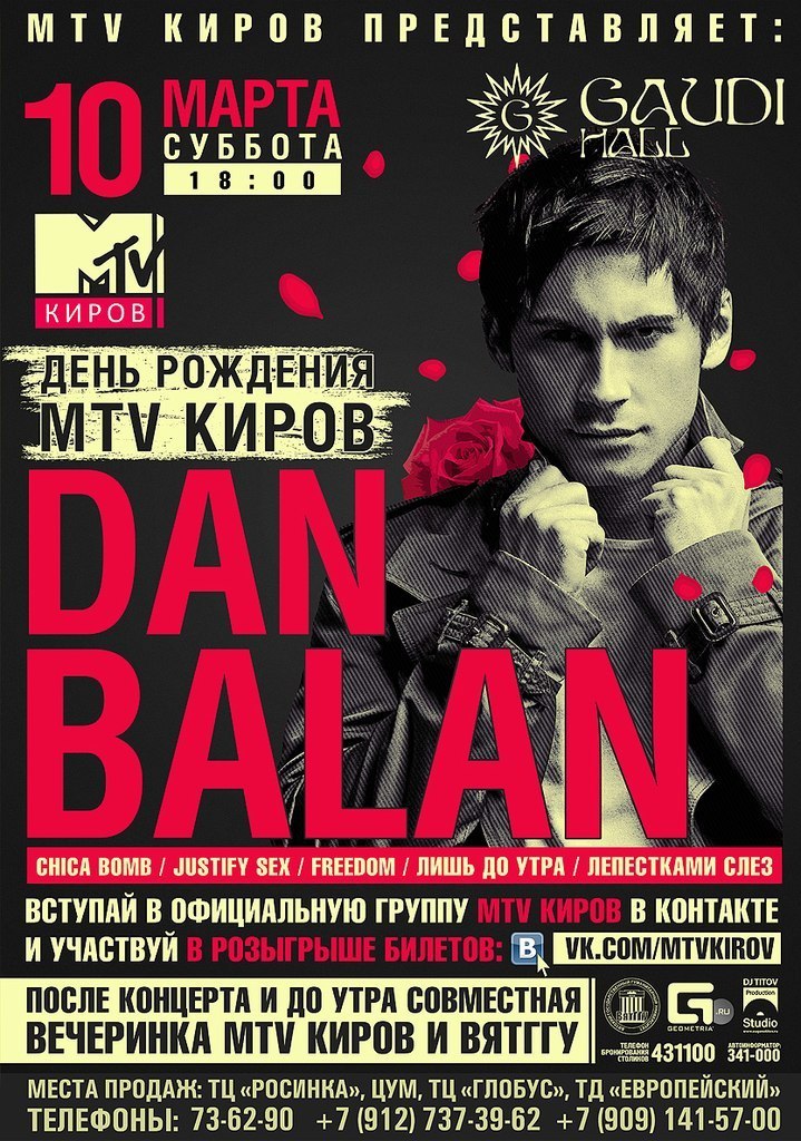 Денис Стародумов | Кирово-Чепецк