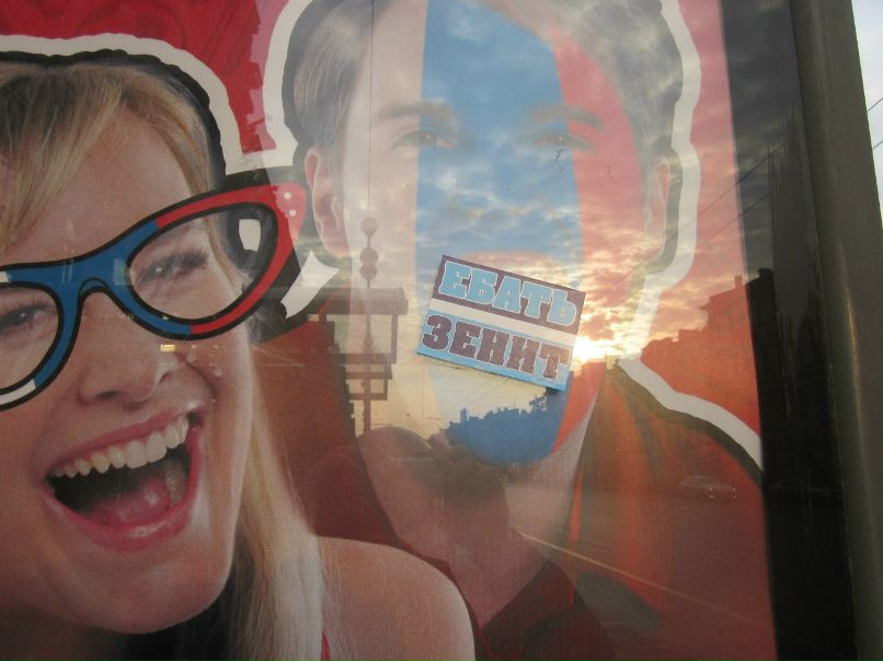 Антон Мальгов (Фэна) | Москва