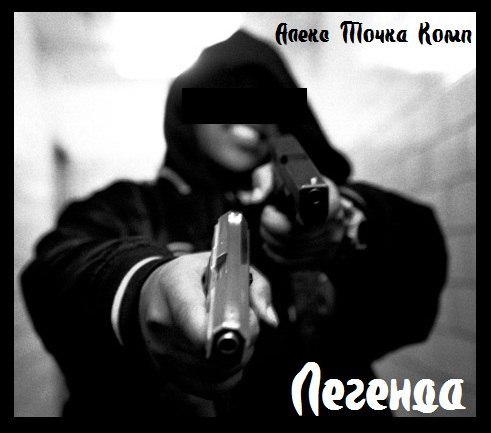 №170, Алексей Окуличас, 30 лет №170, Алексей Окуличас, 30 лет