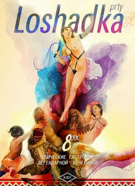 №8, Olli Качанова, Киев №8, Olli Качанова, Киев